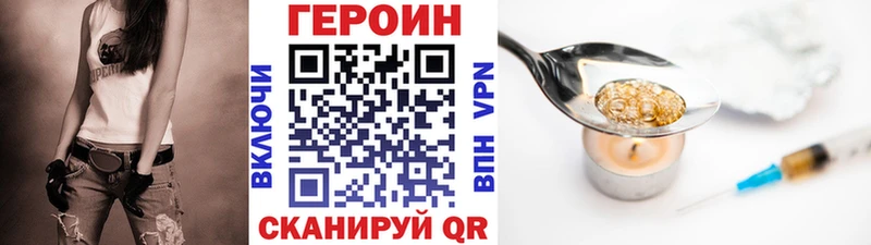 ГЕРОИН афганец  Карабулак 
