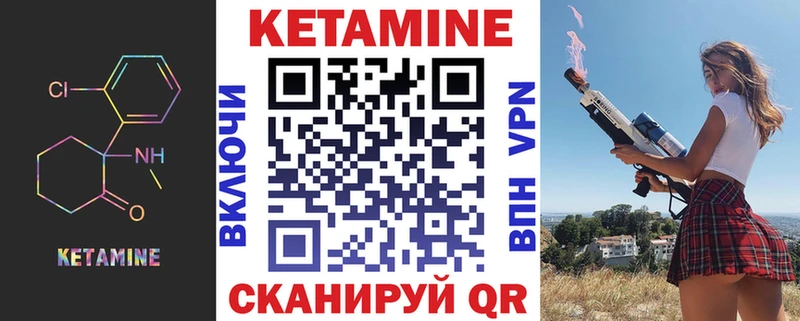 omg как войти Карабулак КЕТАМИН ketamine